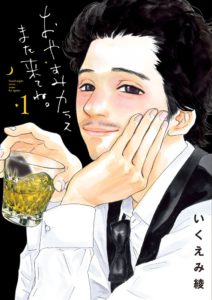 おやすみカラス また来てね