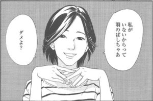 あなたのことはそれほど