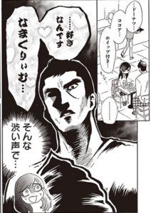 てんちょう、ダメ、絶対