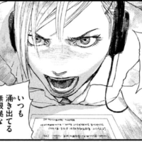 波よ聞いてくれ