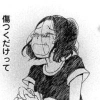 きみが心に棲みついた