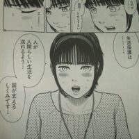 健康で文化的な最低限度の生活