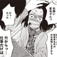 きみが心に棲みついた